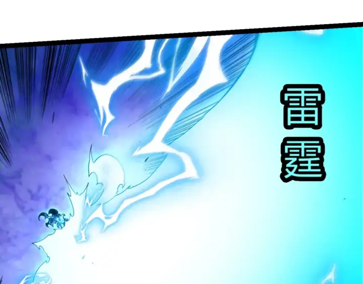 漫画《从大树开始的进化》第426话 大帝的第二形态第42张图