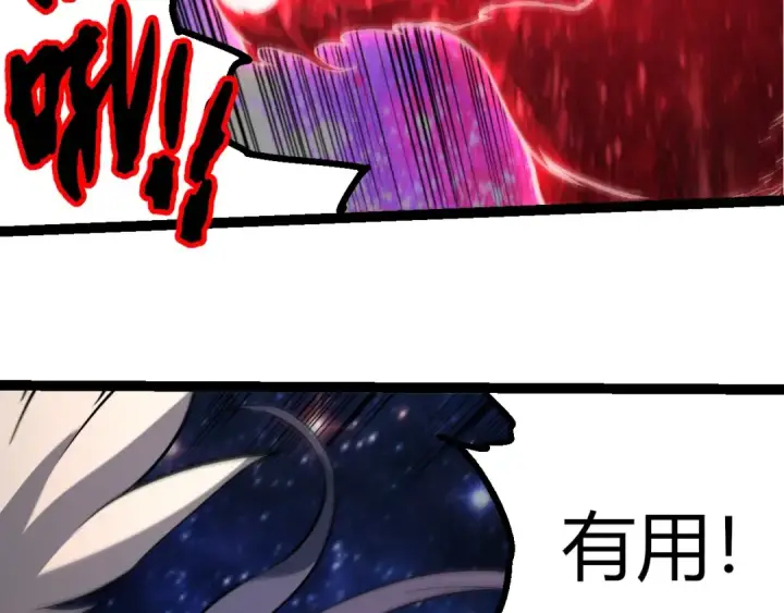 漫画《从大树开始的进化》第426话 大帝的第二形态第46张图