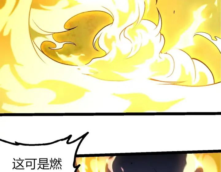 漫画《从大树开始的进化》第426话 大帝的第二形态第51张图