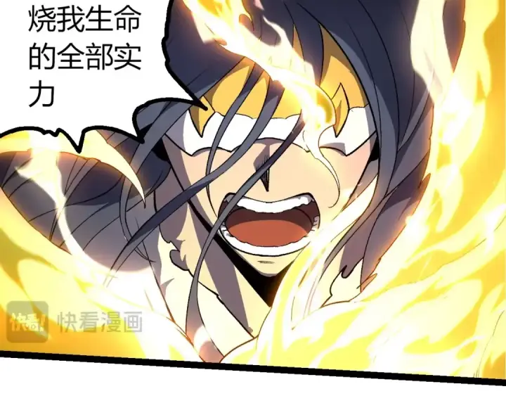 漫画《从大树开始的进化》第426话 大帝的第二形态第52张图