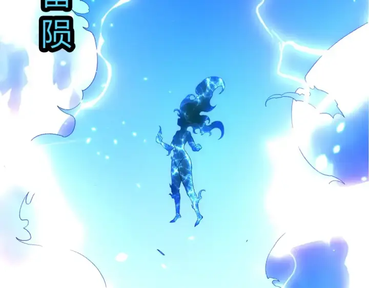 漫画《从大树开始的进化》第426话 大帝的第二形态第59张图