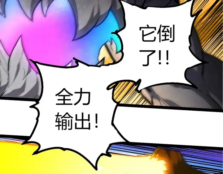 漫画《从大树开始的进化》第426话 大帝的第二形态第66张图