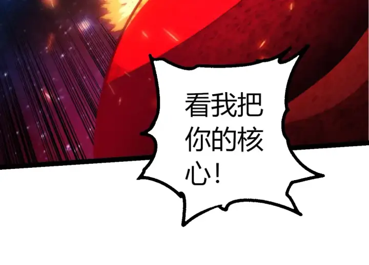 漫画《从大树开始的进化》第426话 大帝的第二形态第74张图
