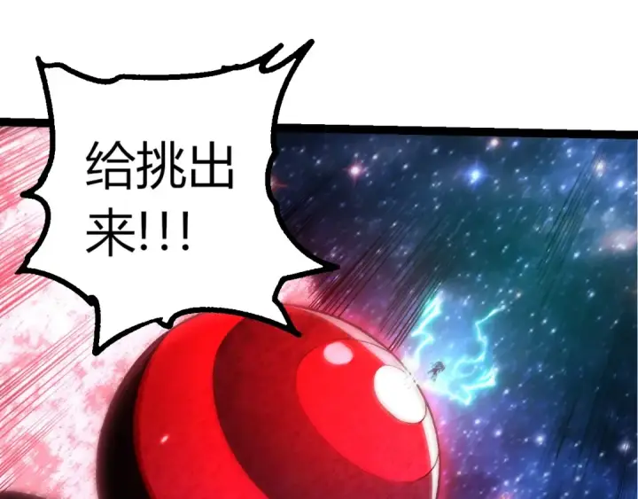 漫画《从大树开始的进化》第426话 大帝的第二形态第75张图