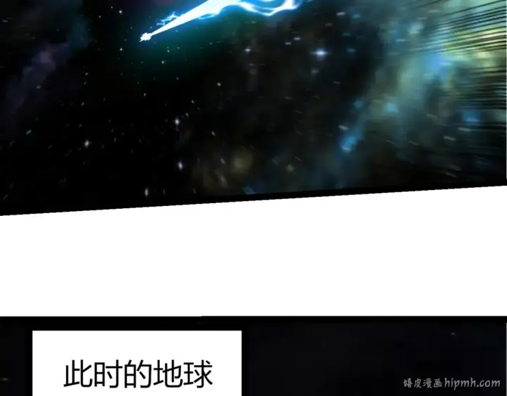 漫画《从大树开始的进化》第426话 大帝的第二形态第8张图