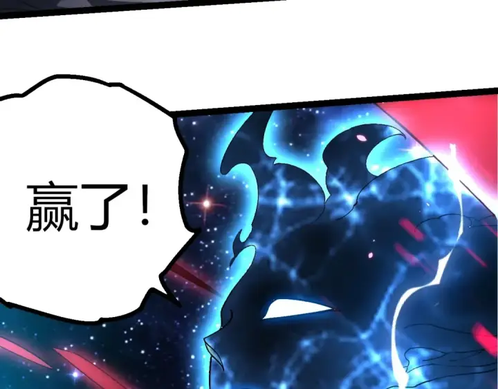 漫画《从大树开始的进化》第426话 大帝的第二形态第93张图