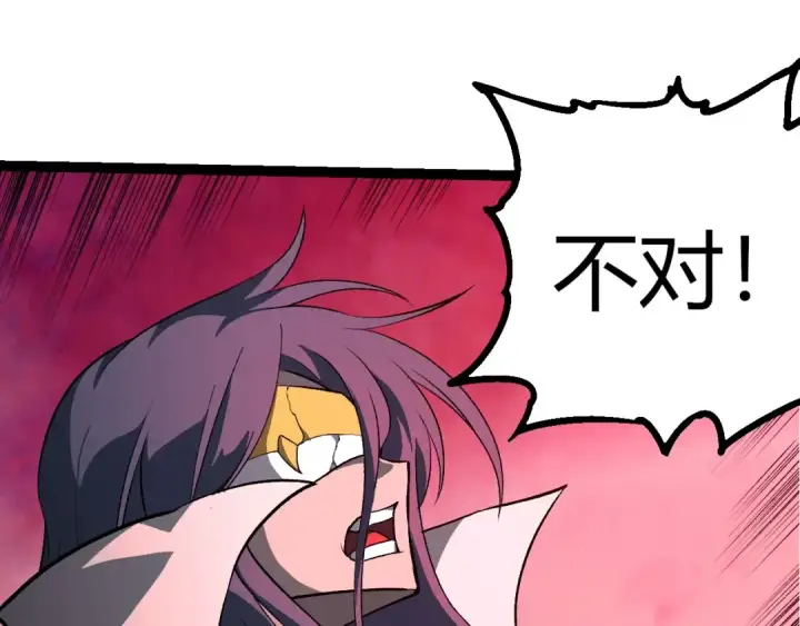 漫画《从大树开始的进化》第426话 大帝的第二形态第95张图