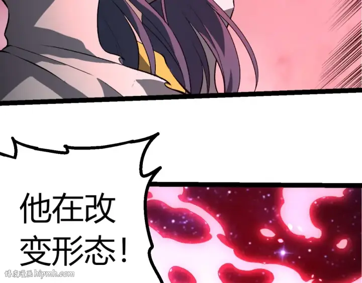 漫画《从大树开始的进化》第426话 大帝的第二形态第96张图