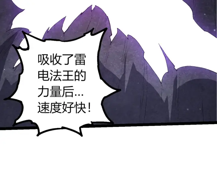 漫画《从大树开始的进化》第427话 倒计时两个月第39张图