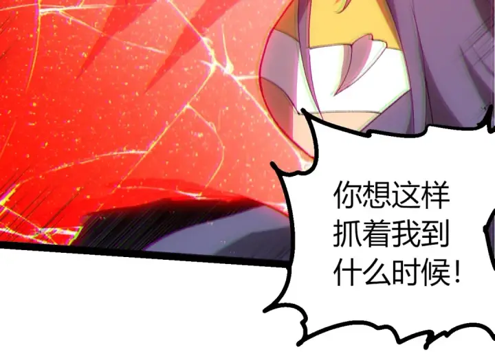 漫画《从大树开始的进化》第427话 倒计时两个月第44张图