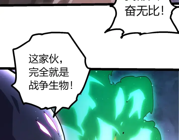漫画《从大树开始的进化》第427话 倒计时两个月第73张图