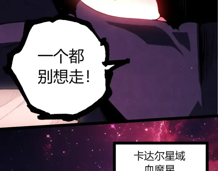 漫画《从大树开始的进化》第427话 倒计时两个月第79张图