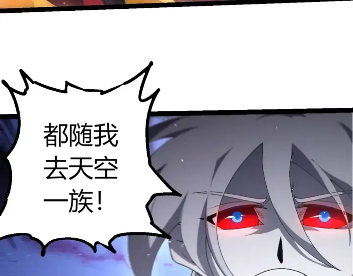 漫画《从大树开始的进化》第427话 倒计时两个月第90张图