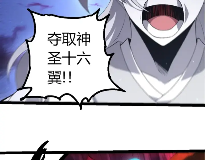 漫画《从大树开始的进化》第427话 倒计时两个月第91张图