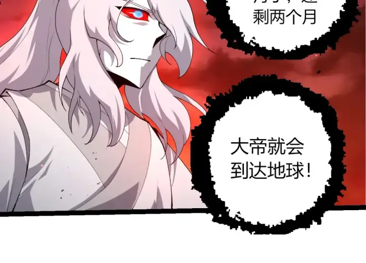 漫画《从大树开始的进化》第427话 倒计时两个月第94张图