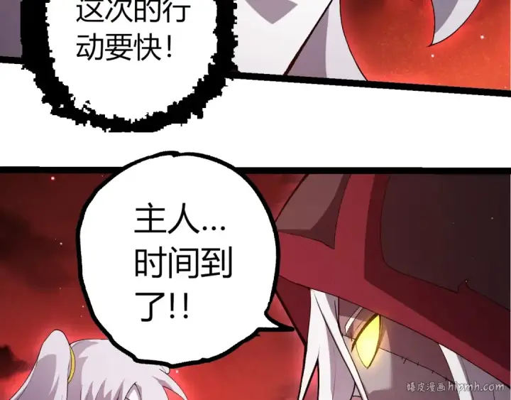 漫画《从大树开始的进化》第427话 倒计时两个月第96张图