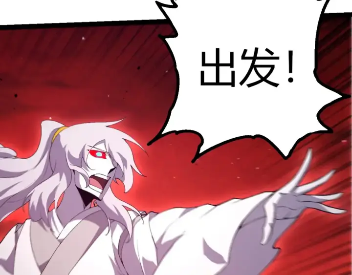漫画《从大树开始的进化》第427话 倒计时两个月第98张图
