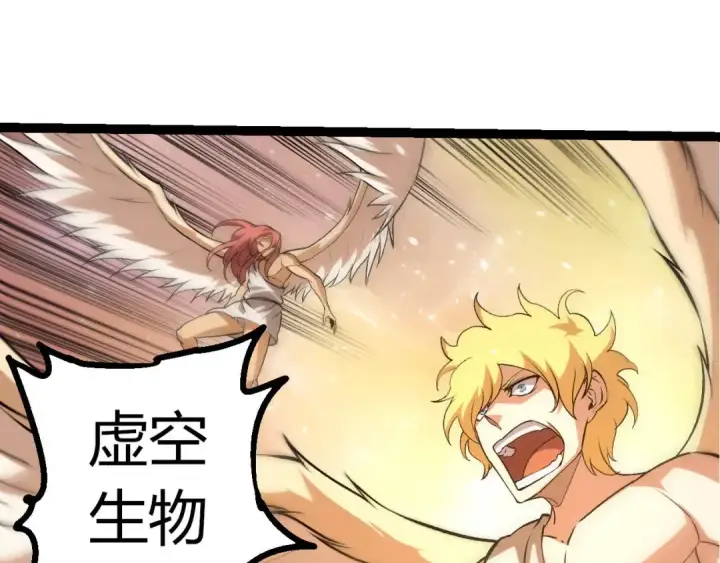 漫画《从大树开始的进化》第428话 与天空族大战第15张图