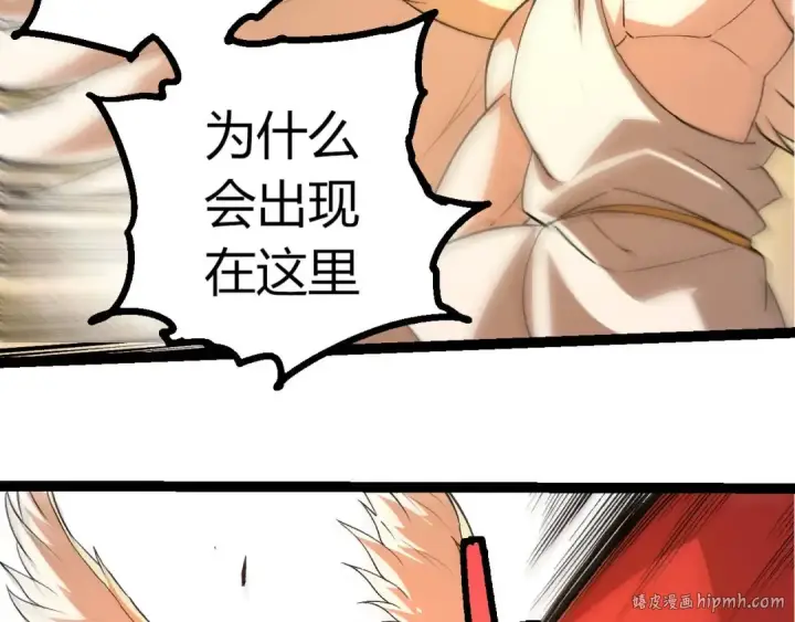 漫画《从大树开始的进化》第428话 与天空族大战第16张图