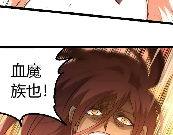 漫画《从大树开始的进化》第428话 与天空族大战第18张图