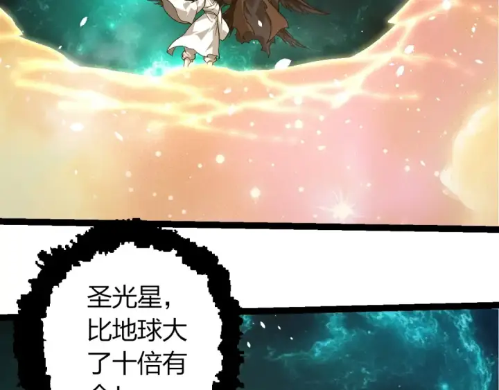 漫画《从大树开始的进化》第428话 与天空族大战第26张图