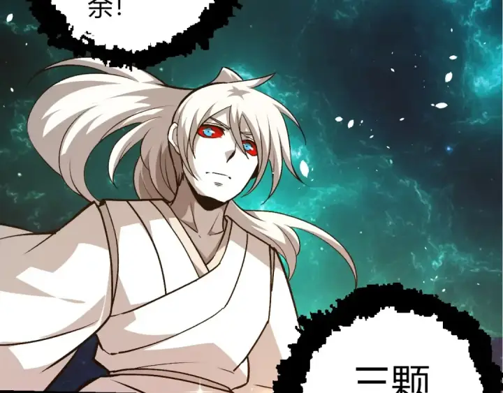漫画《从大树开始的进化》第428话 与天空族大战第27张图