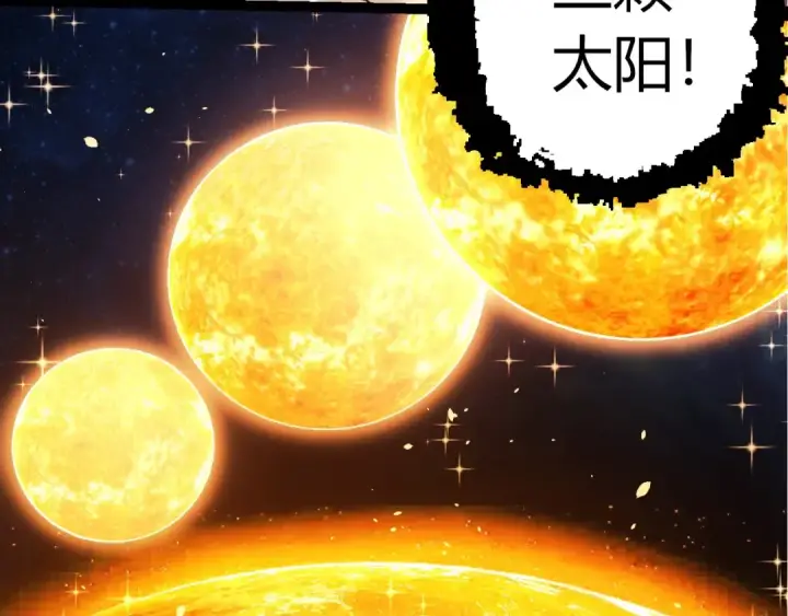 漫画《从大树开始的进化》第428话 与天空族大战第28张图