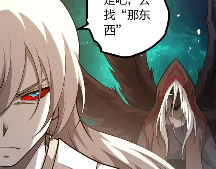 漫画《从大树开始的进化》第428话 与天空族大战第30张图