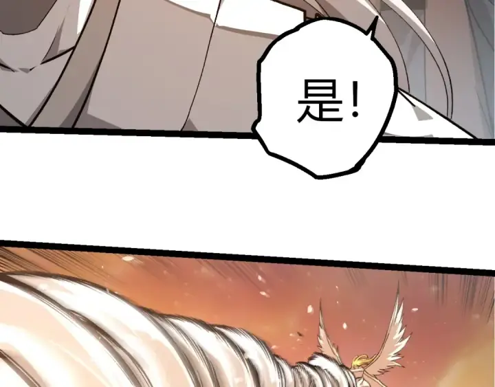 漫画《从大树开始的进化》第428话 与天空族大战第31张图