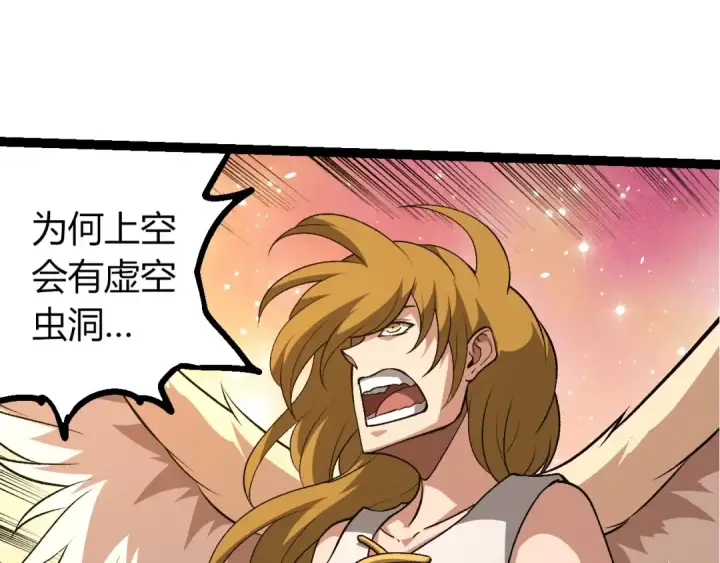 漫画《从大树开始的进化》第428话 与天空族大战第35张图