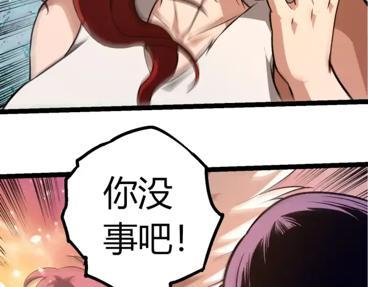 漫画《从大树开始的进化》第428话 与天空族大战第43张图