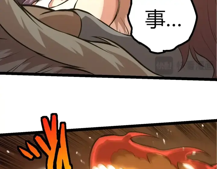 漫画《从大树开始的进化》第428话 与天空族大战第46张图