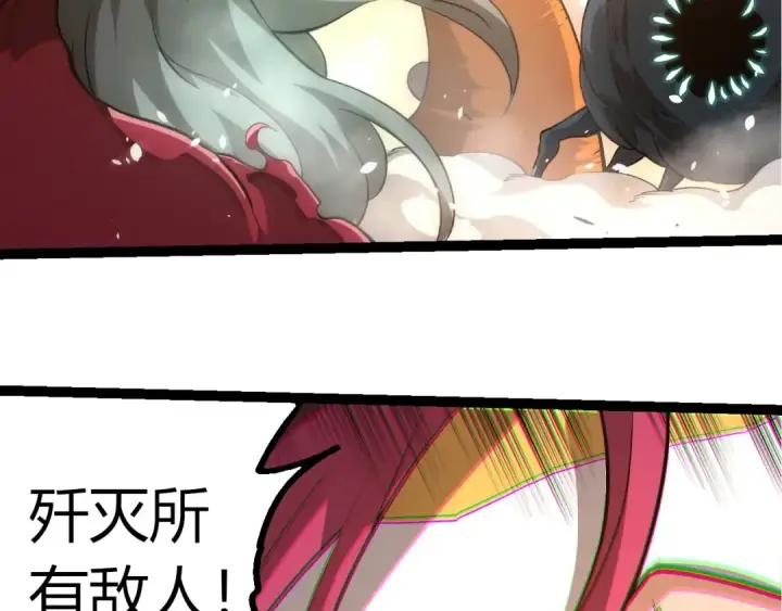 漫画《从大树开始的进化》第428话 与天空族大战第53张图