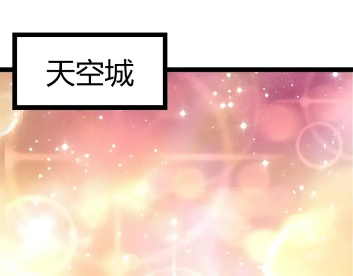 漫画《从大树开始的进化》第428话 与天空族大战第55张图