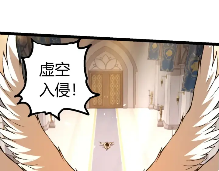 漫画《从大树开始的进化》第428话 与天空族大战第57张图