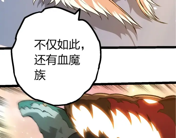 漫画《从大树开始的进化》第428话 与天空族大战第60张图