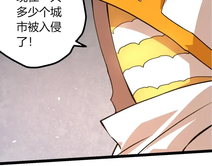 漫画《从大树开始的进化》第428话 与天空族大战第62张图