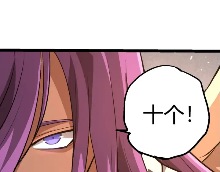 漫画《从大树开始的进化》第428话 与天空族大战第63张图