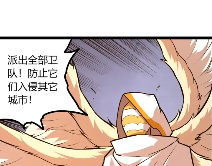 漫画《从大树开始的进化》第428话 与天空族大战第65张图
