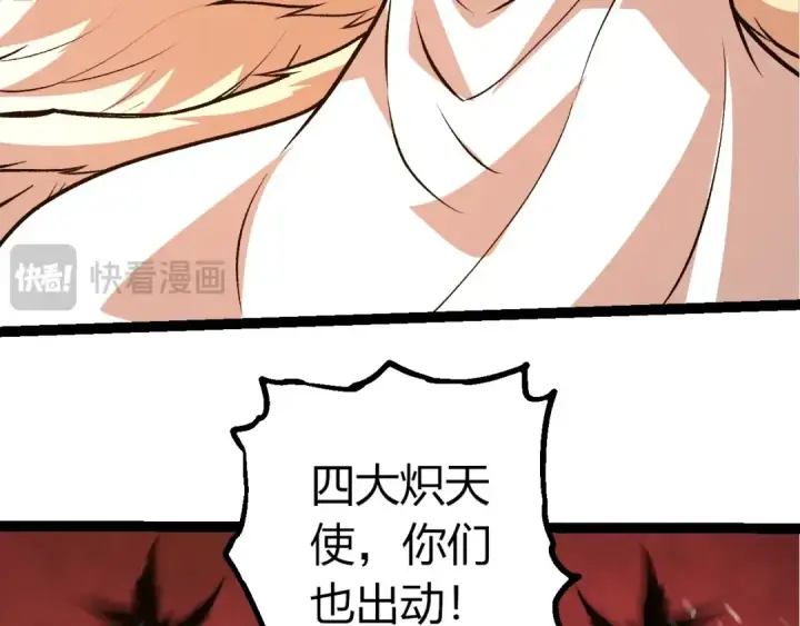 漫画《从大树开始的进化》第428话 与天空族大战第66张图
