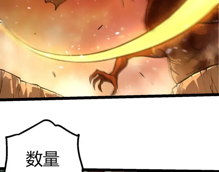 漫画《从大树开始的进化》第428话 与天空族大战第79张图