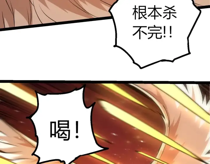 漫画《从大树开始的进化》第428话 与天空族大战第81张图