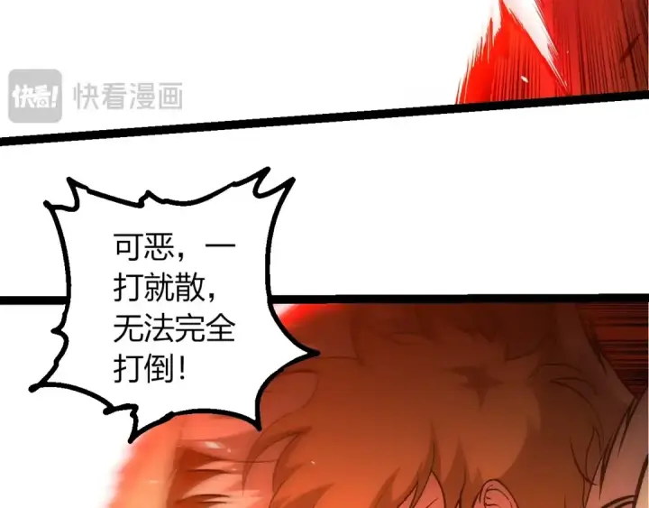 漫画《从大树开始的进化》第428话 与天空族大战第91张图
