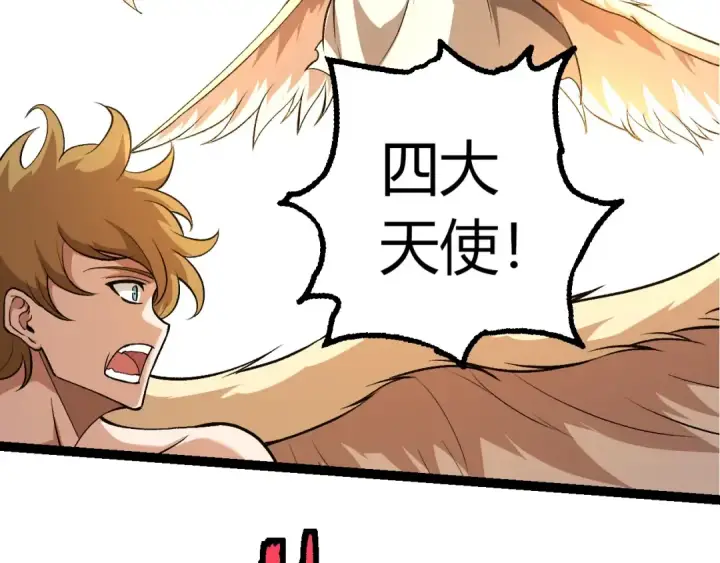 漫画《从大树开始的进化》第428话 与天空族大战第99张图
