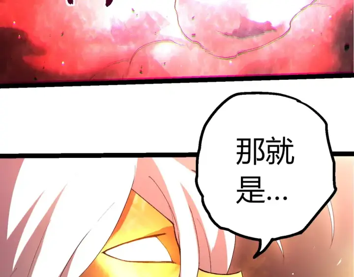 漫画《从大树开始的进化》第429话 四大天使第101张图