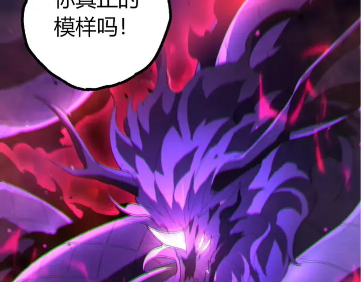 漫画《从大树开始的进化》第429话 四大天使第103张图
