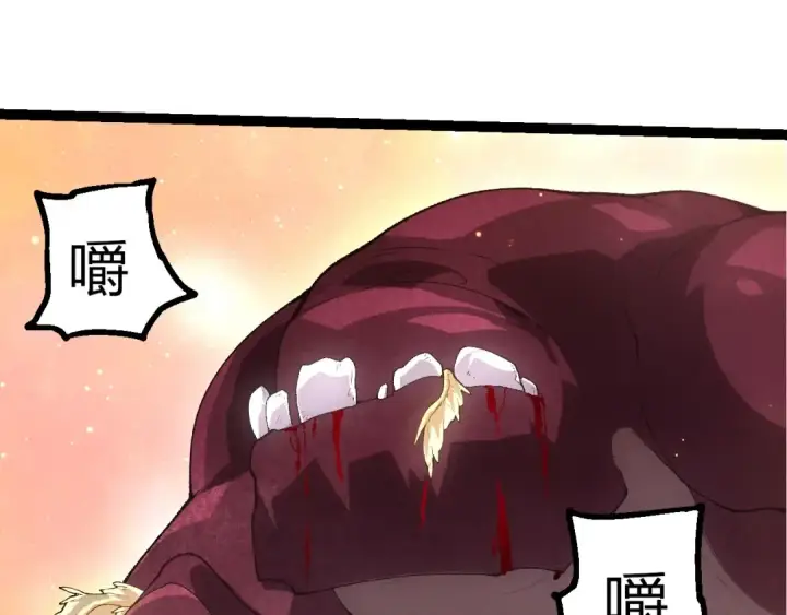 漫画《从大树开始的进化》第429话 四大天使第15张图