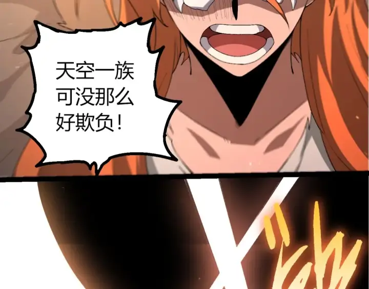 漫画《从大树开始的进化》第429话 四大天使第23张图