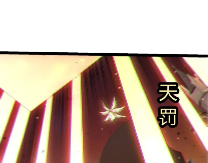 漫画《从大树开始的进化》第429话 四大天使第25张图