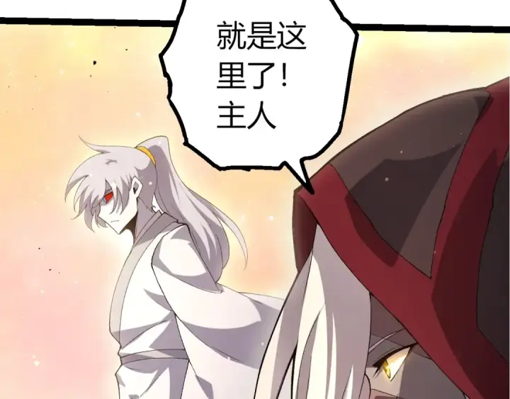 漫画《从大树开始的进化》第429话 四大天使第37张图